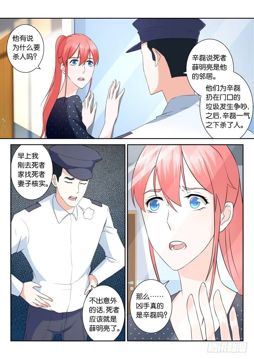 第104回 第3页