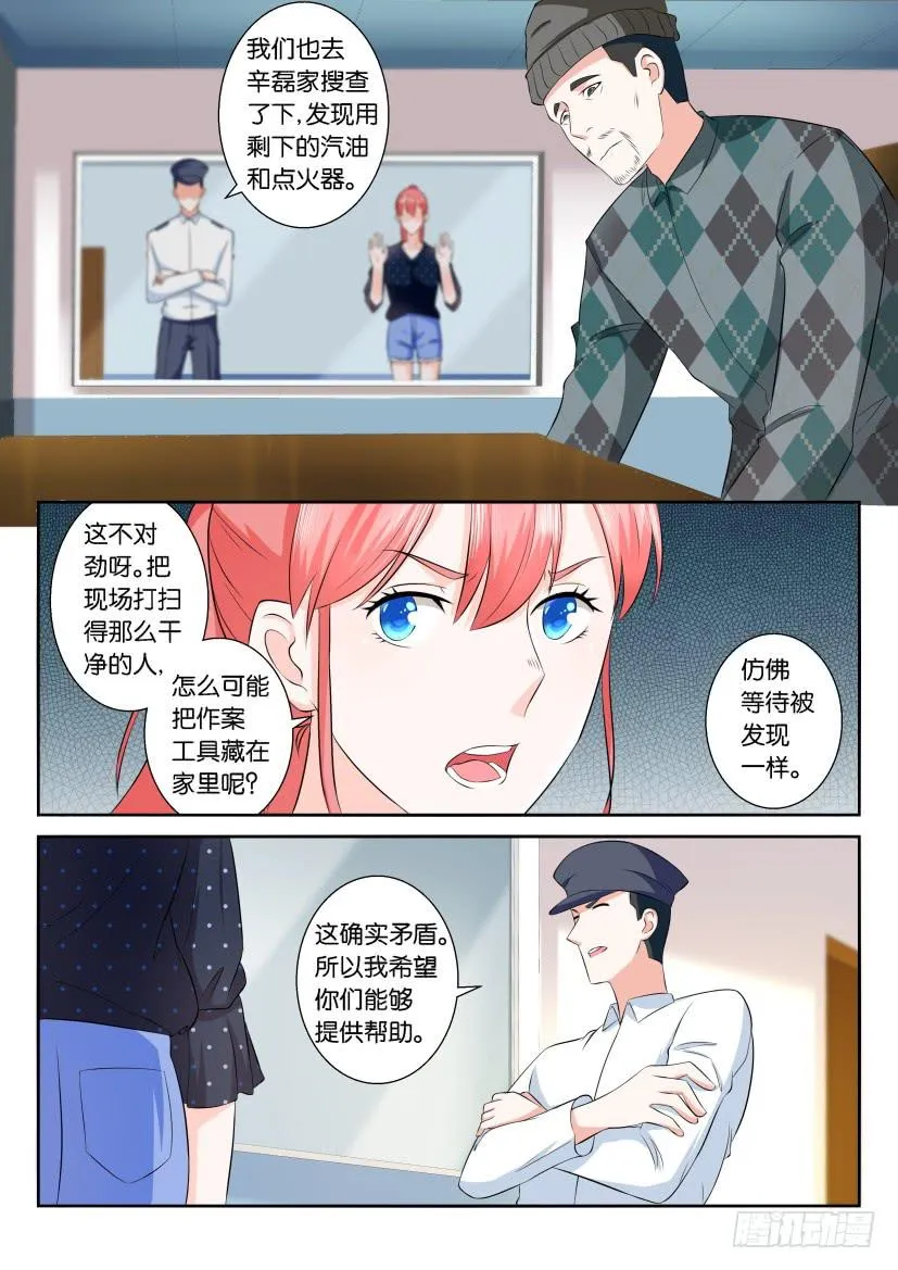 第104回 第4页