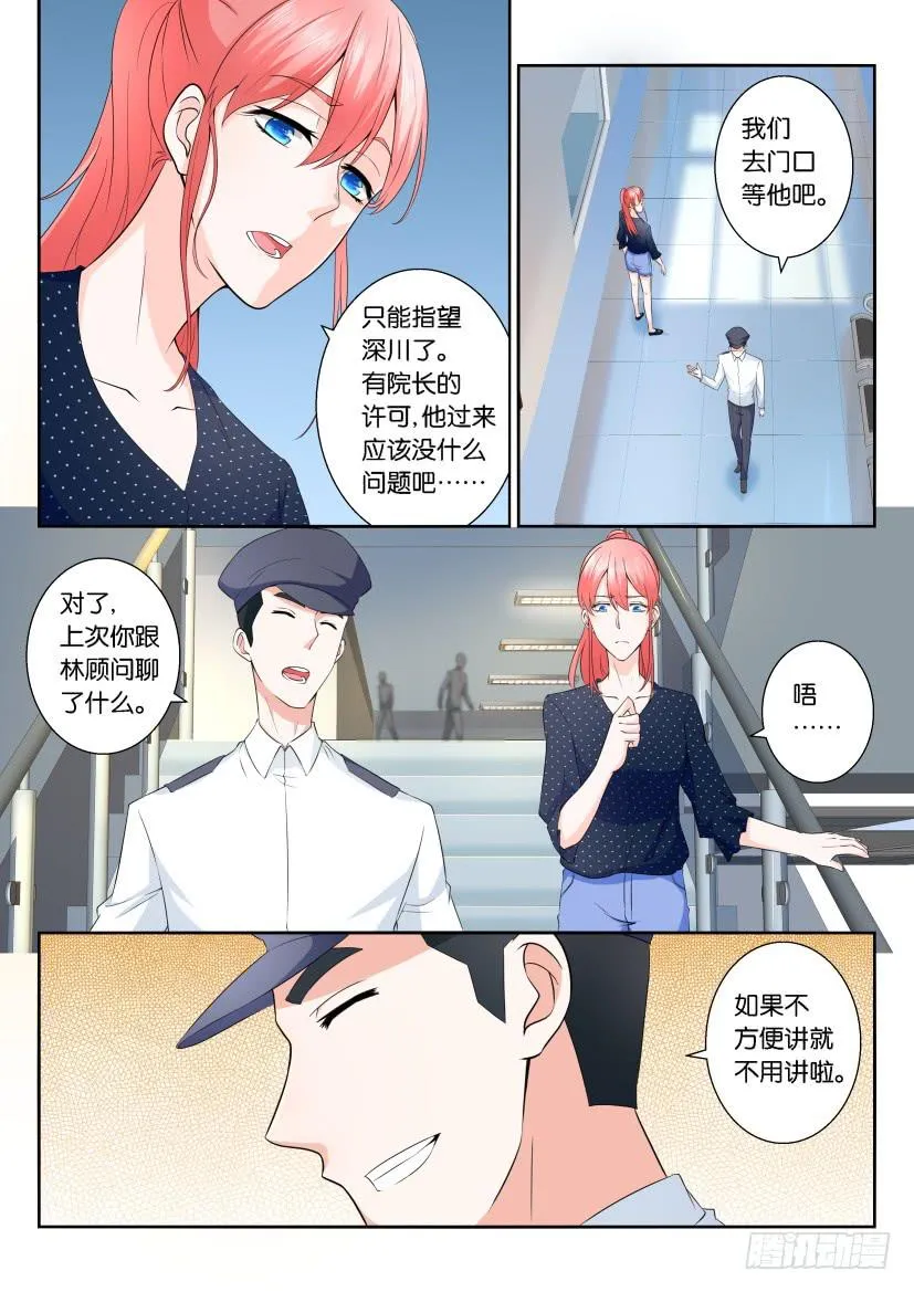 第104回 第5页
