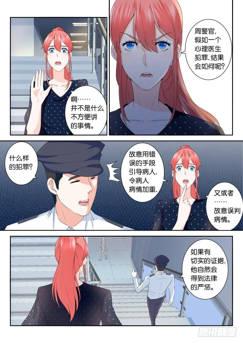 第104回 第6页