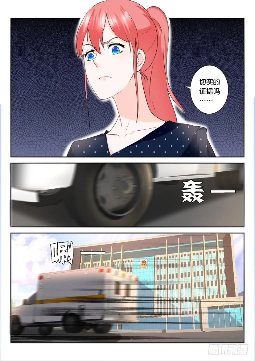 第104回 第7页