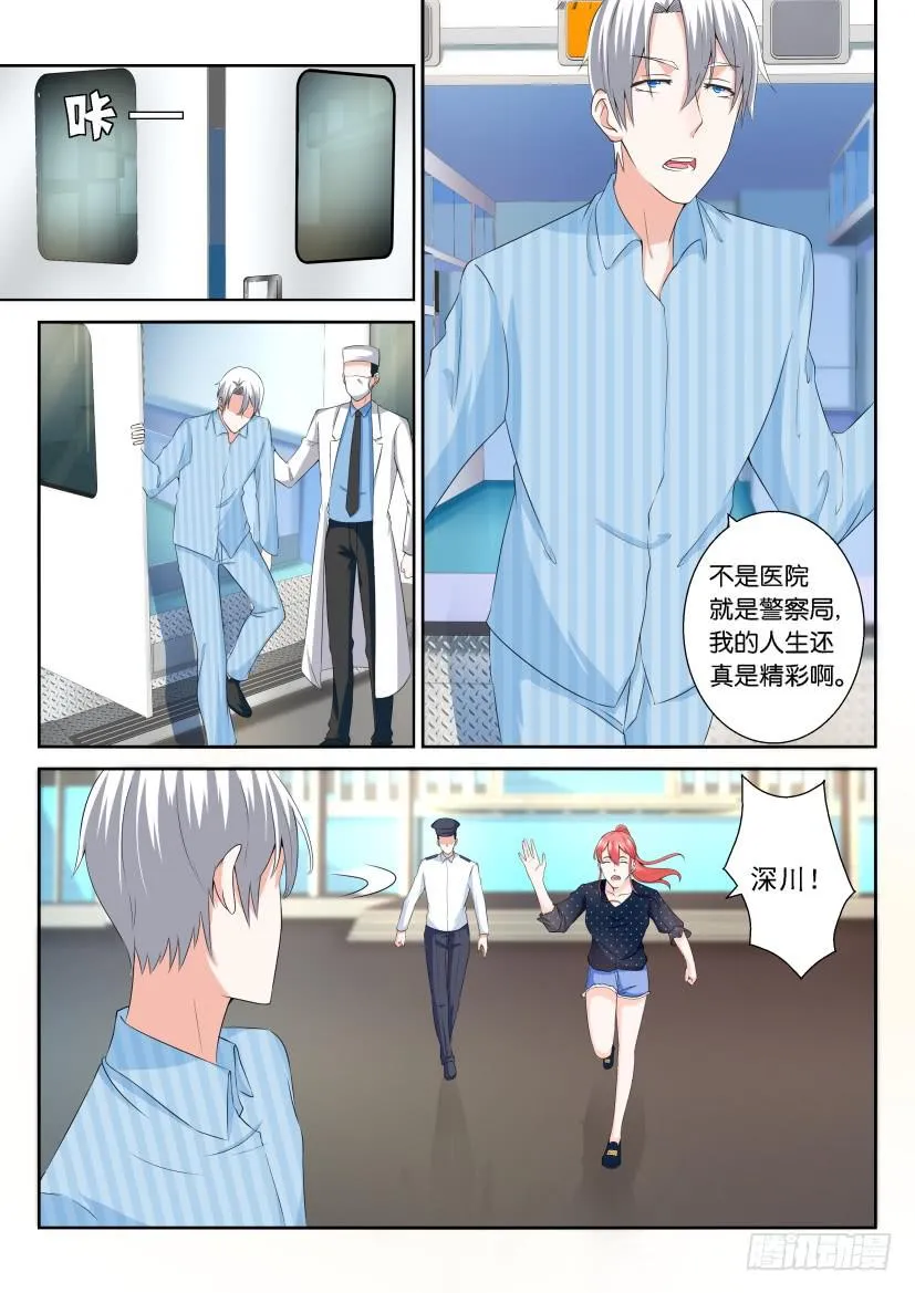 第104回 第8页