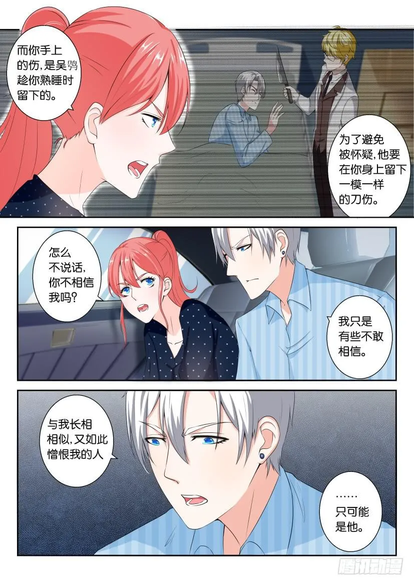 第105回 第2页
