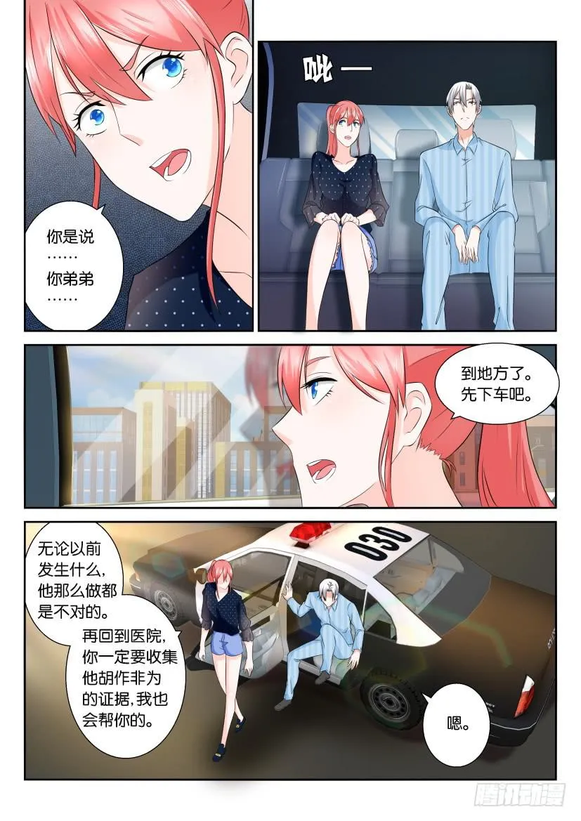 第105回 第3页