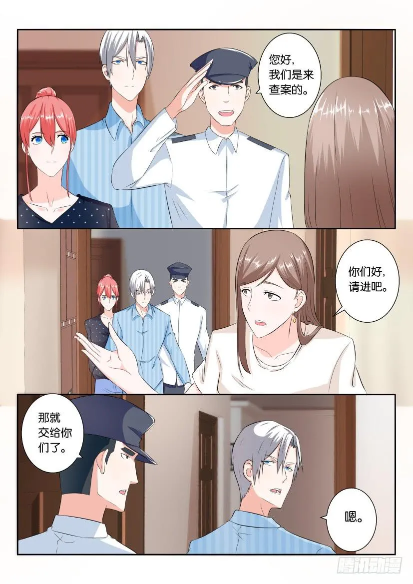 第105回 第5页