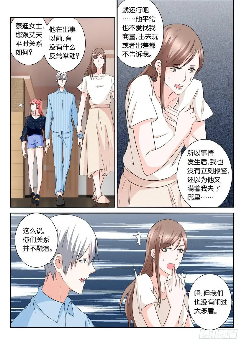 第105回 第6页