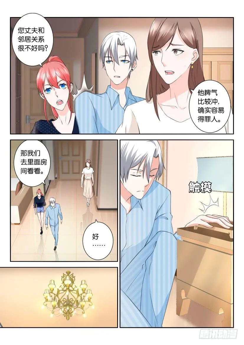 第105回 第7页