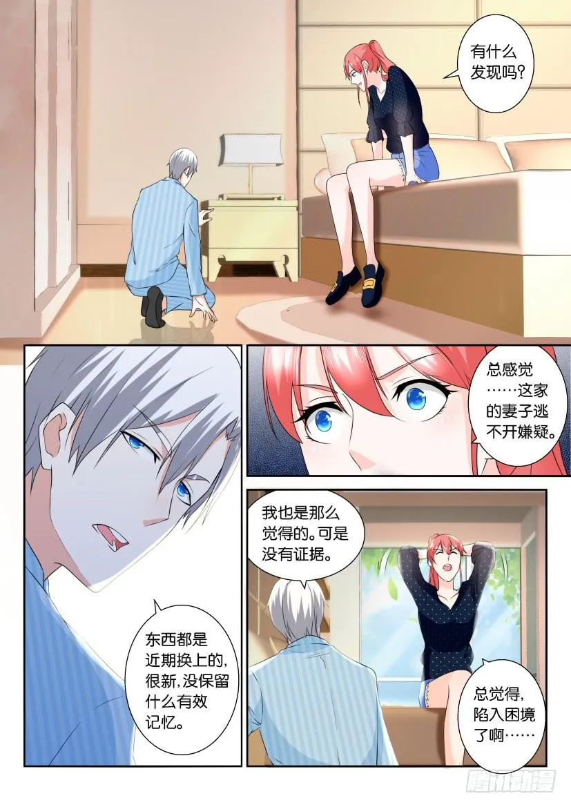 第105回 第8页
