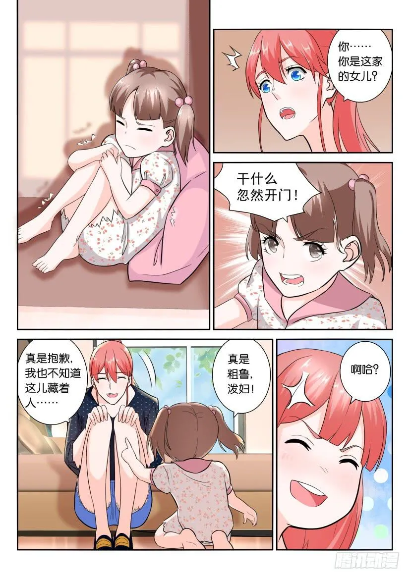 第105回 第10页