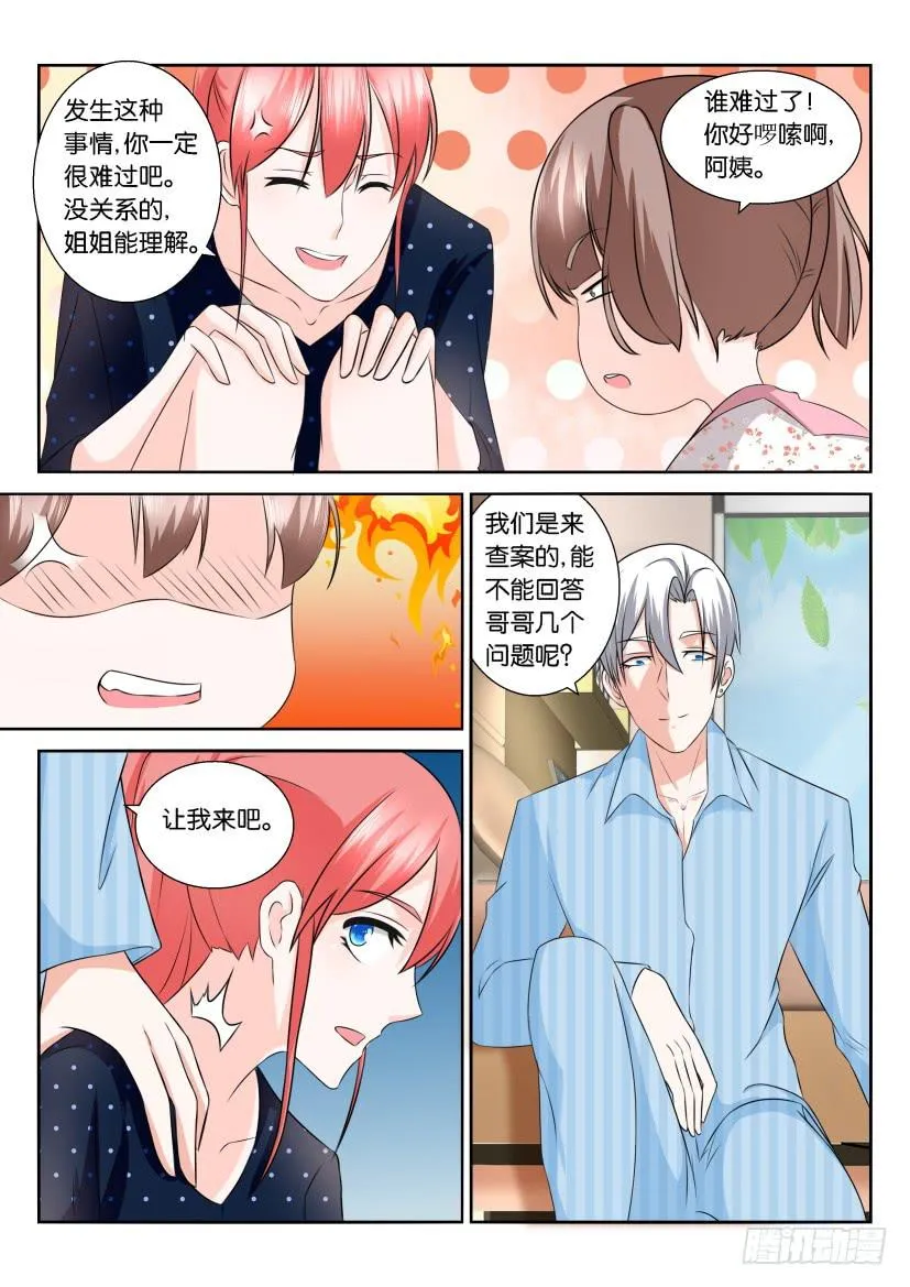 第105回 第11页