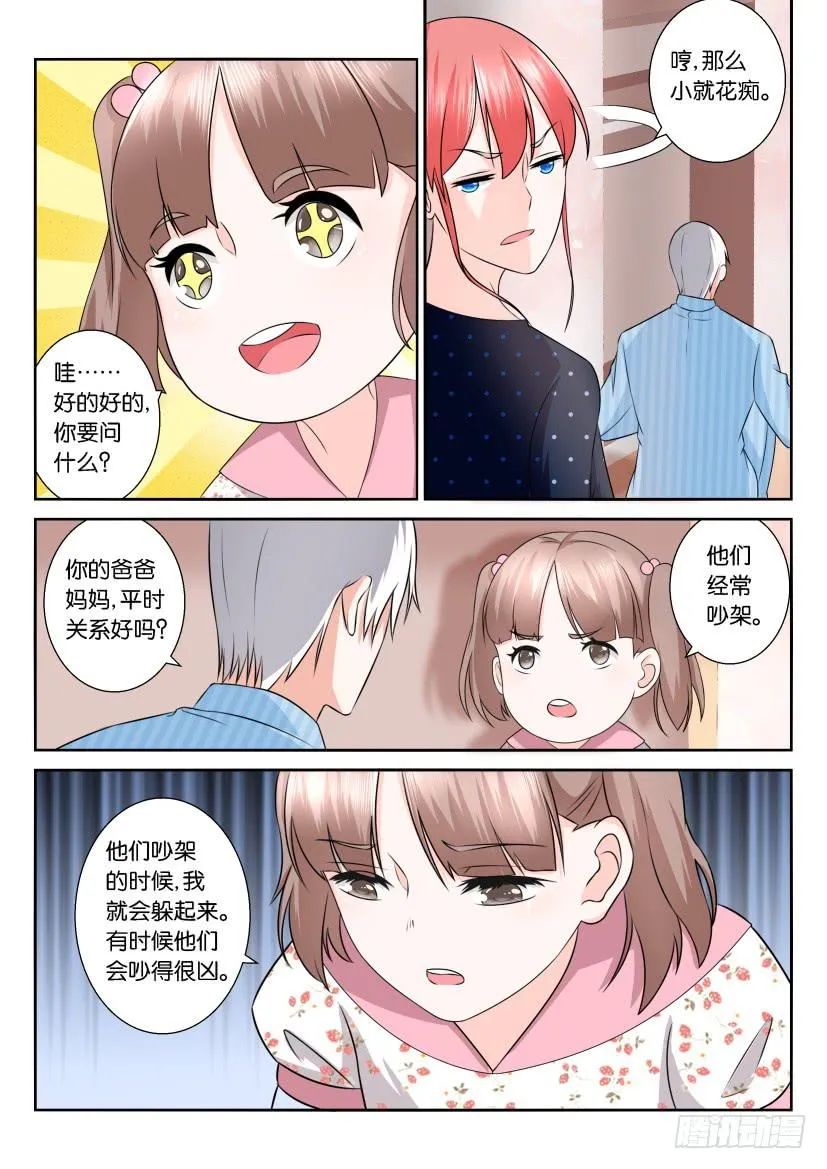 第105回 第12页