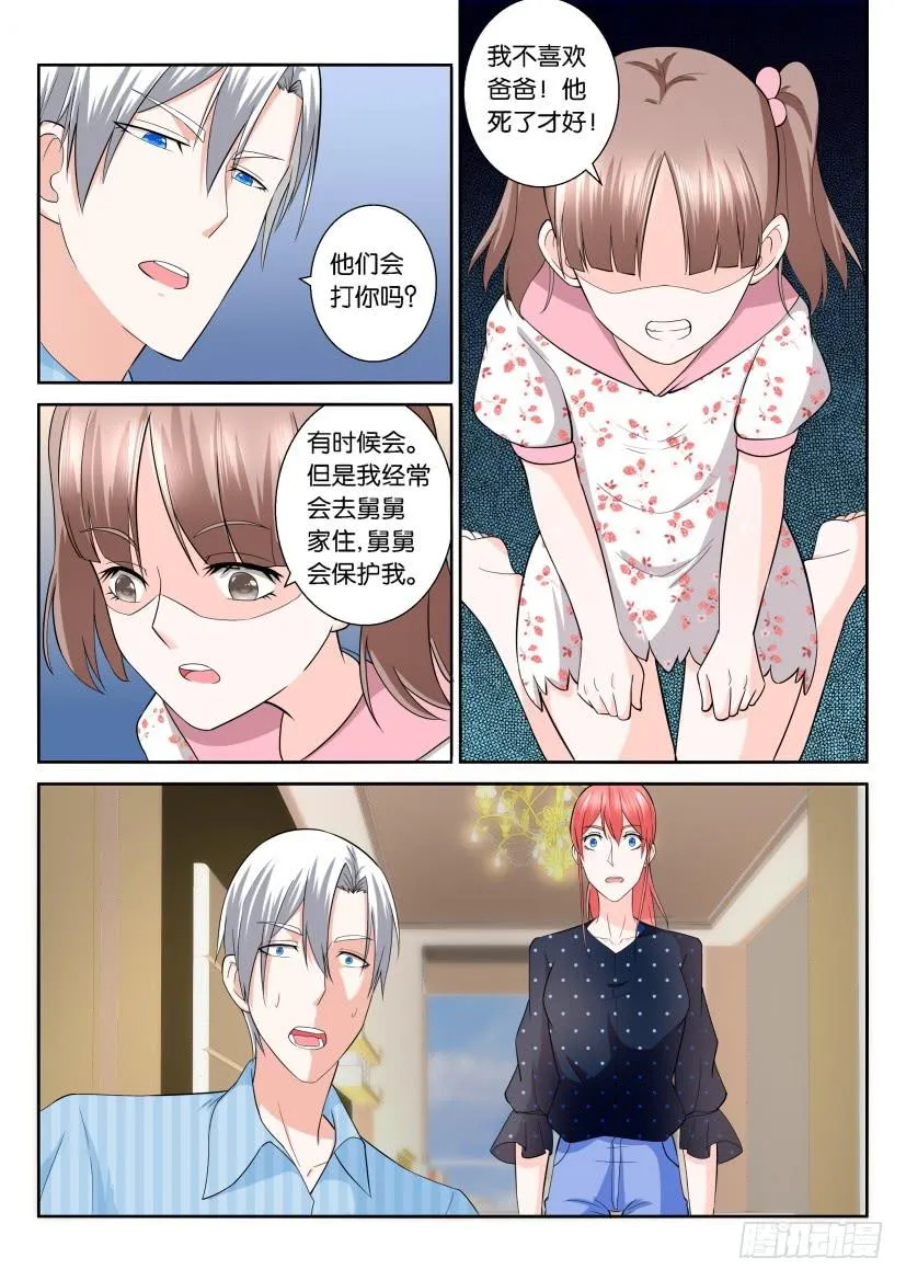 第105回 第13页