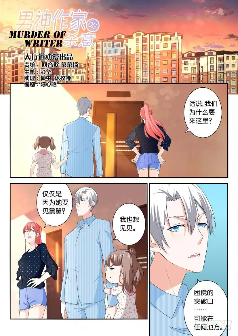 第106回 第1页