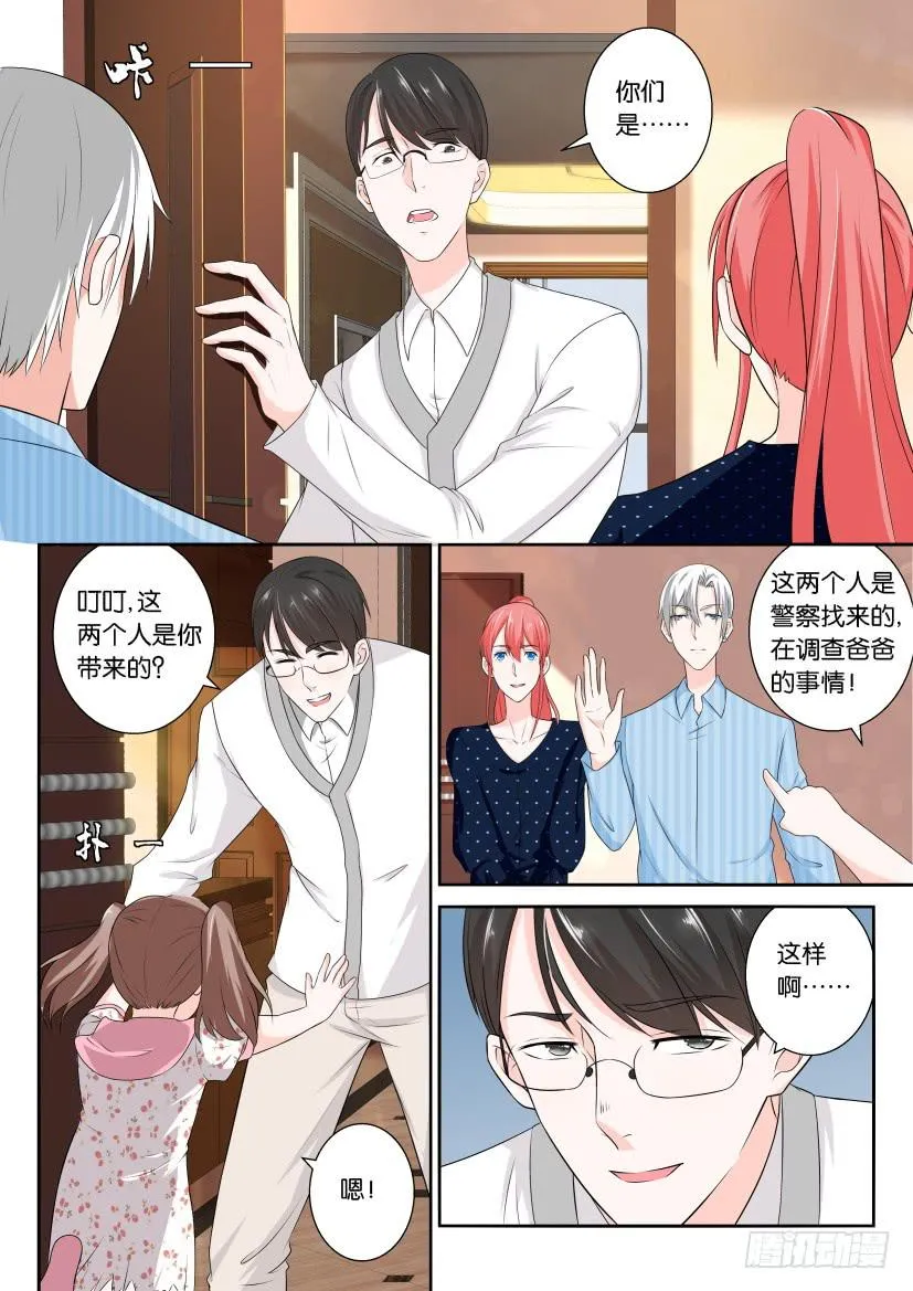 第106回 第2页