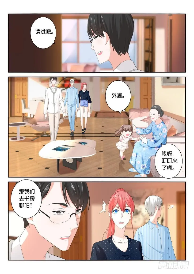 第106回 第3页