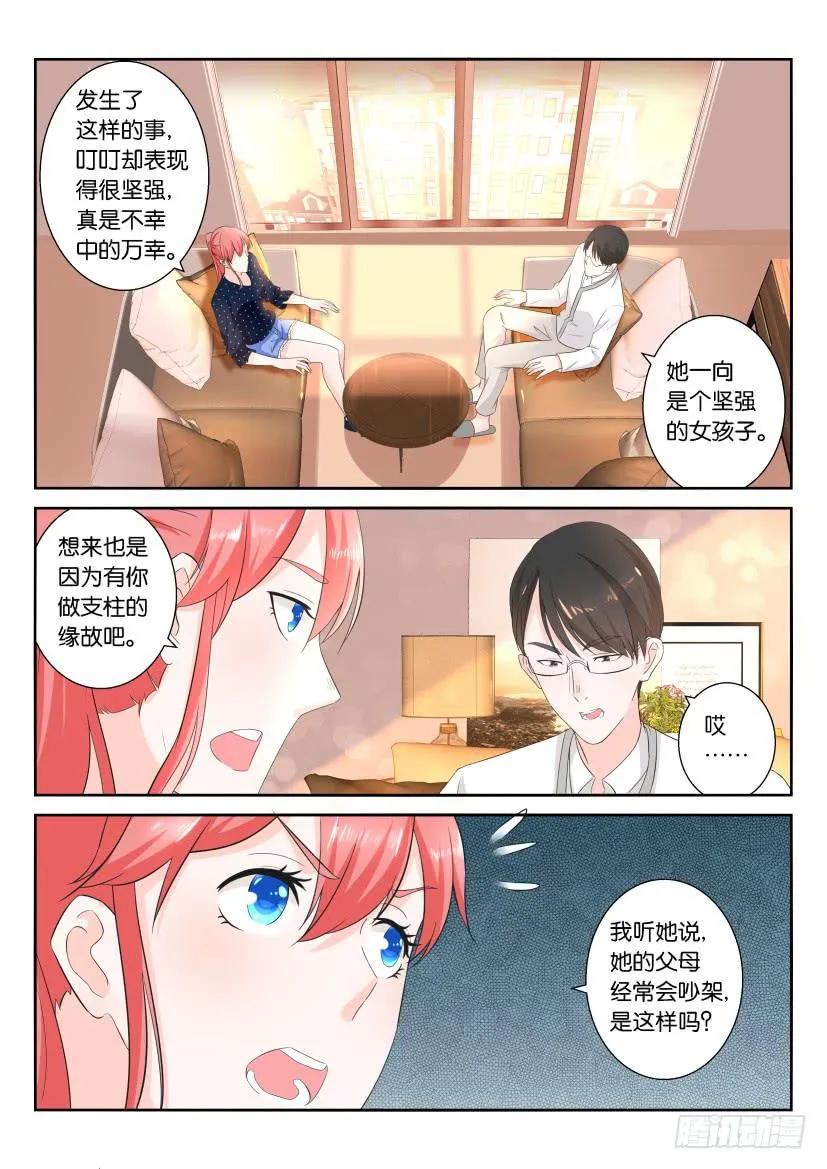 第106回 第5页