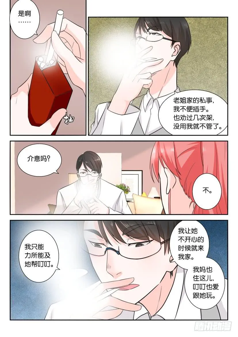 第106回 第6页