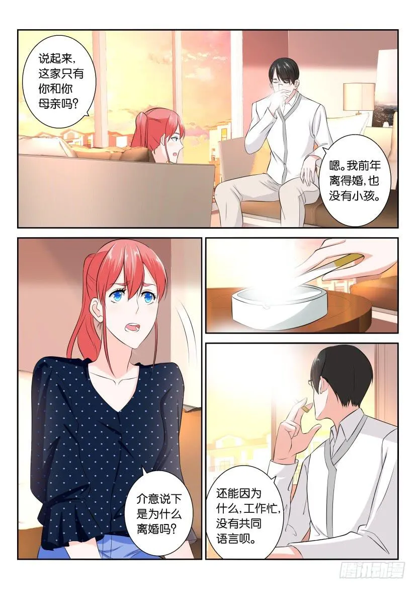第106回 第7页