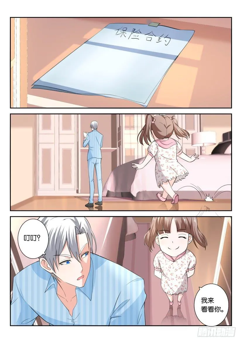 第106回 第9页