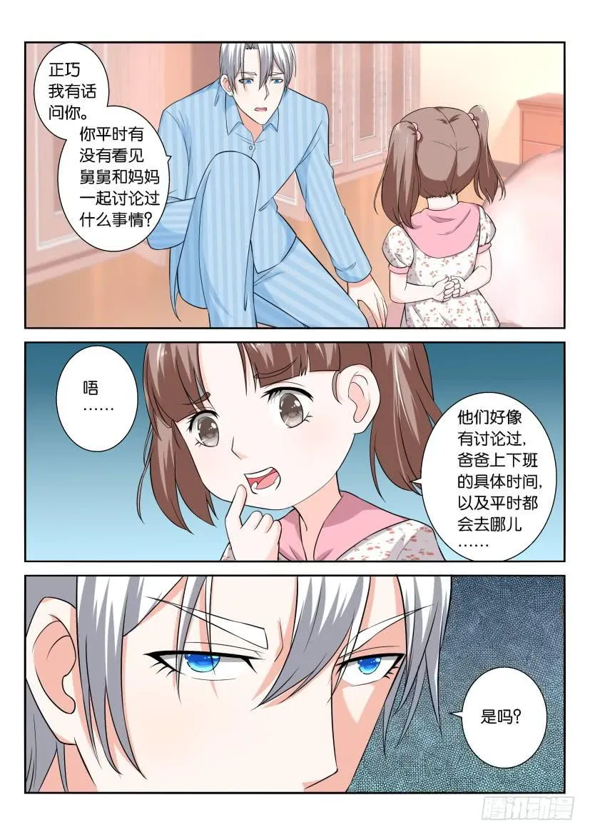 第106回 第10页