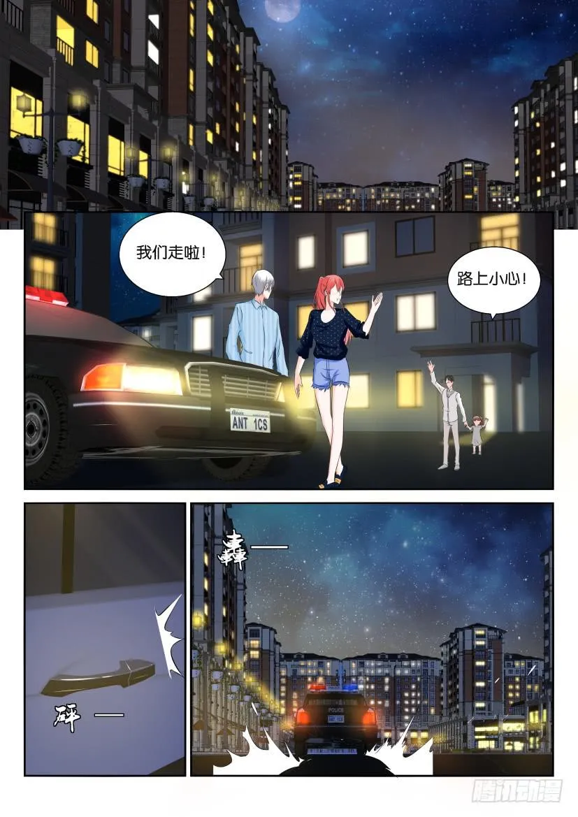 第106回 第11页