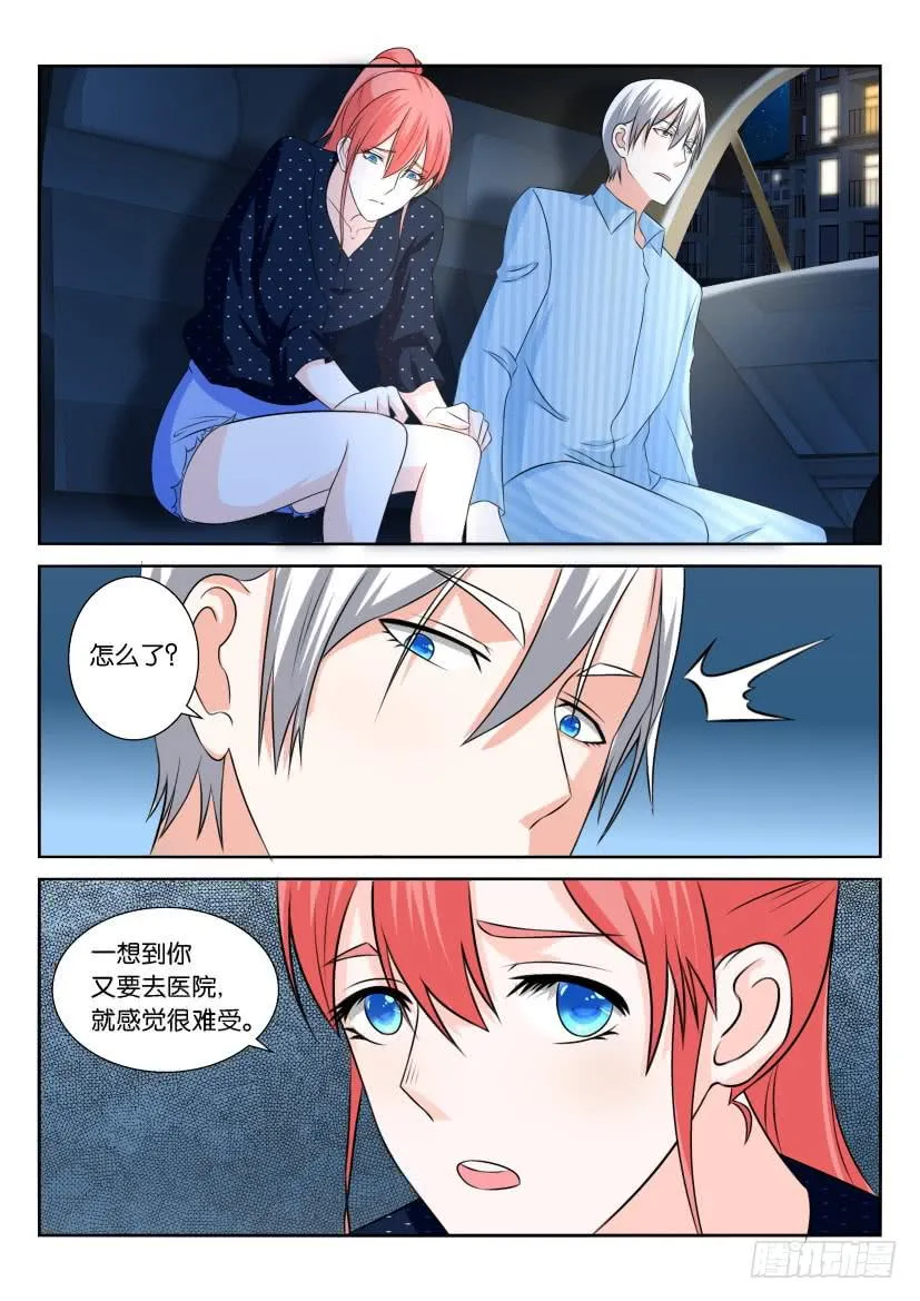 第106回 第12页