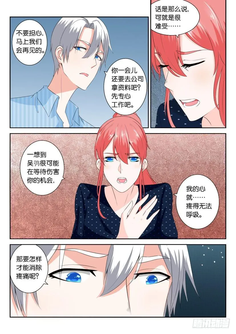 第106回 第13页