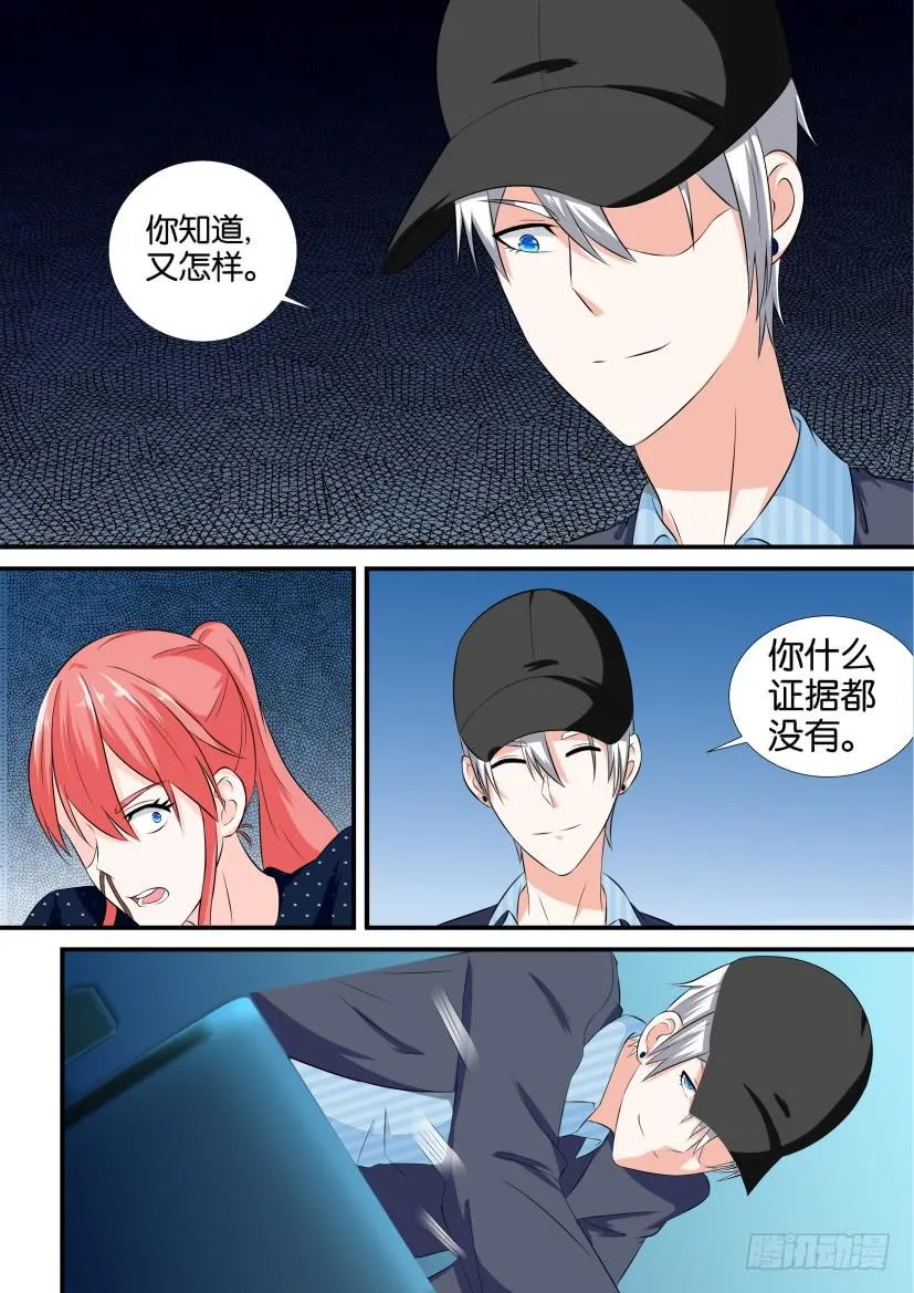 第107回 第8页