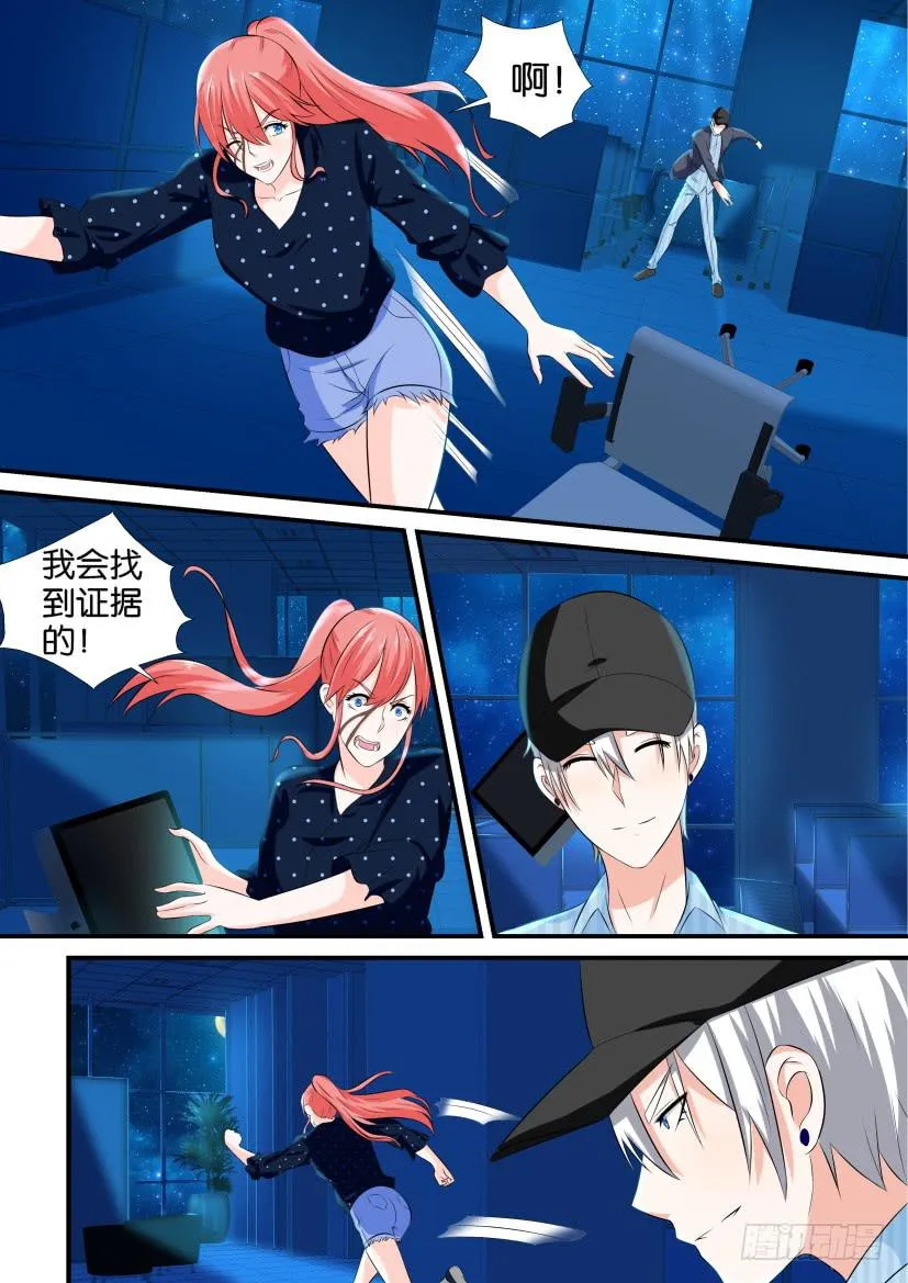 第107回 第9页