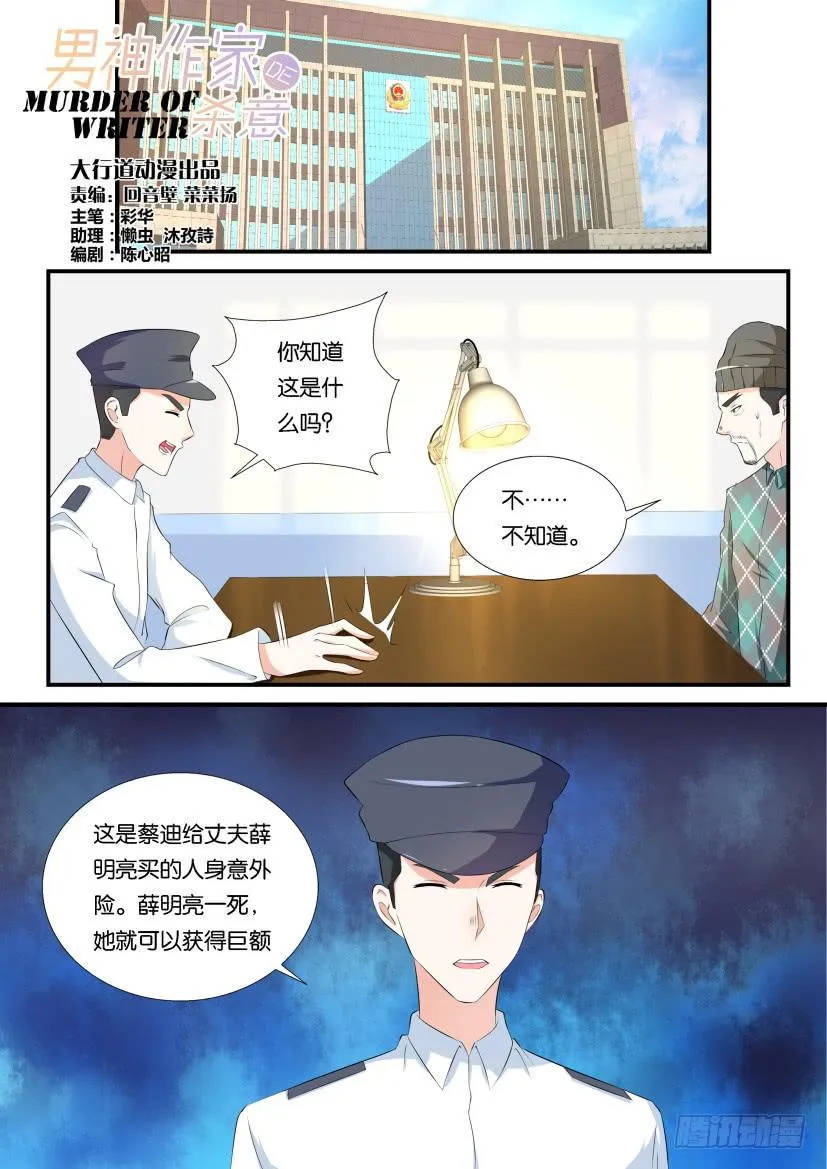 第108回 第1页