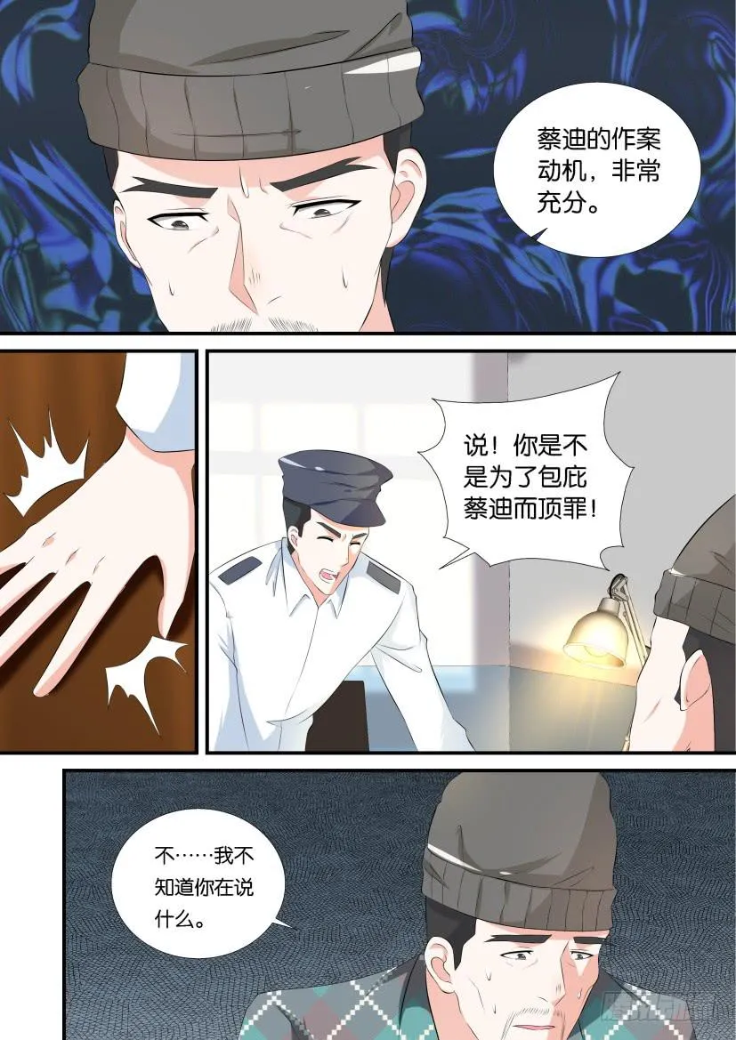 第108回 第2页