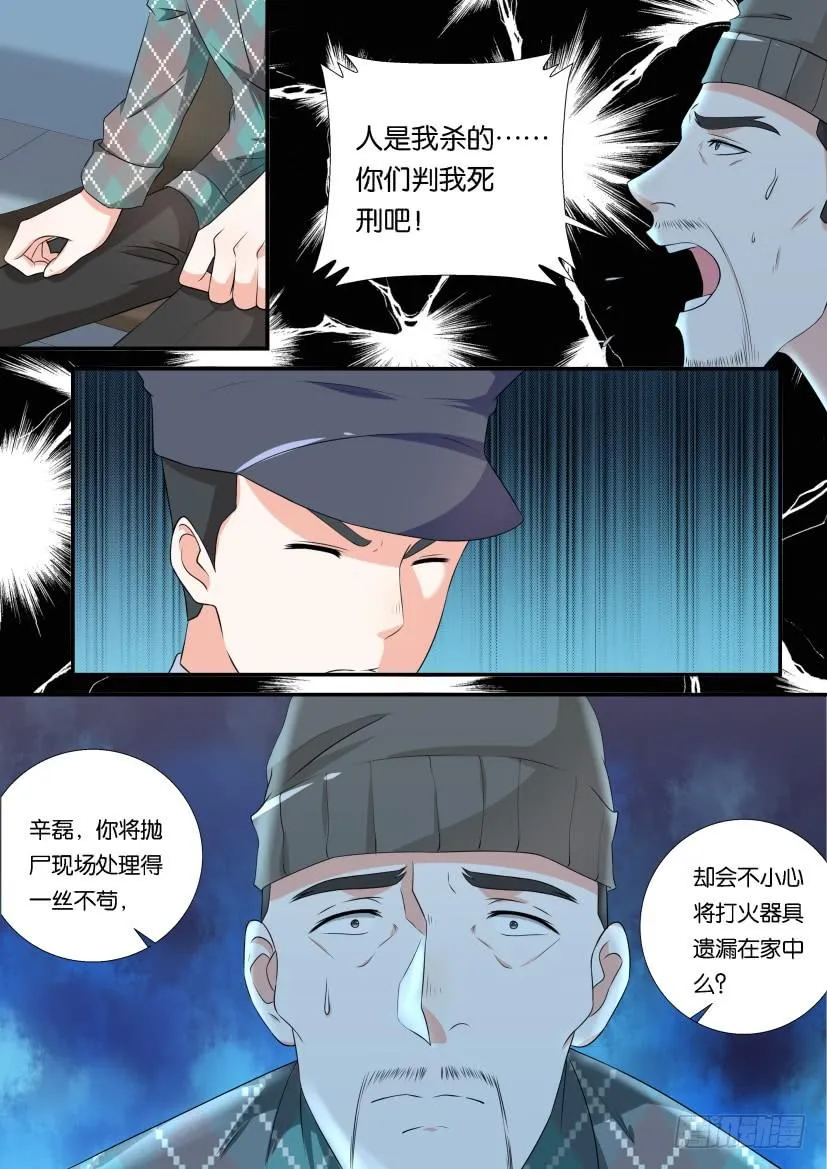 第108回 第3页