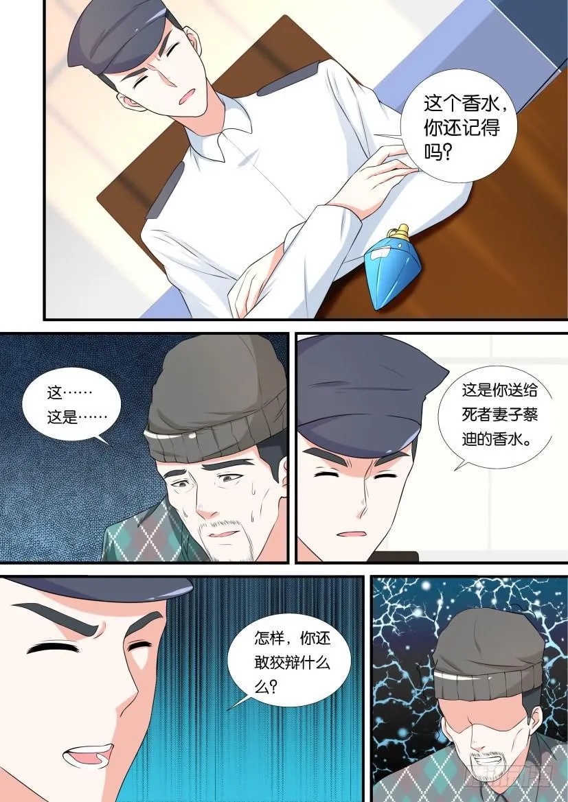 第108回 第10页