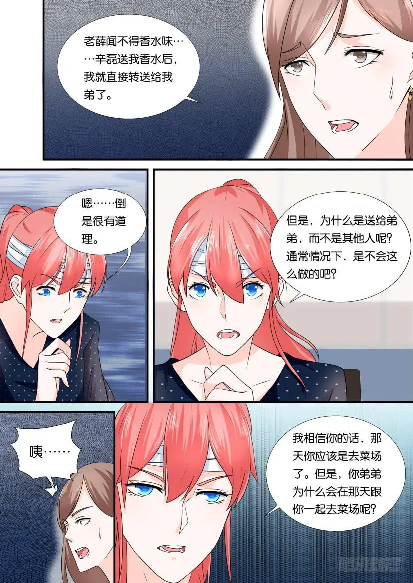 第109回 第2页