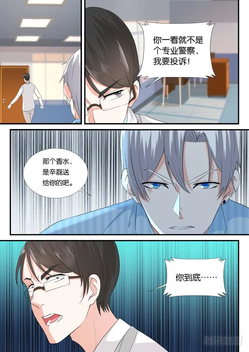 第109回 第6页