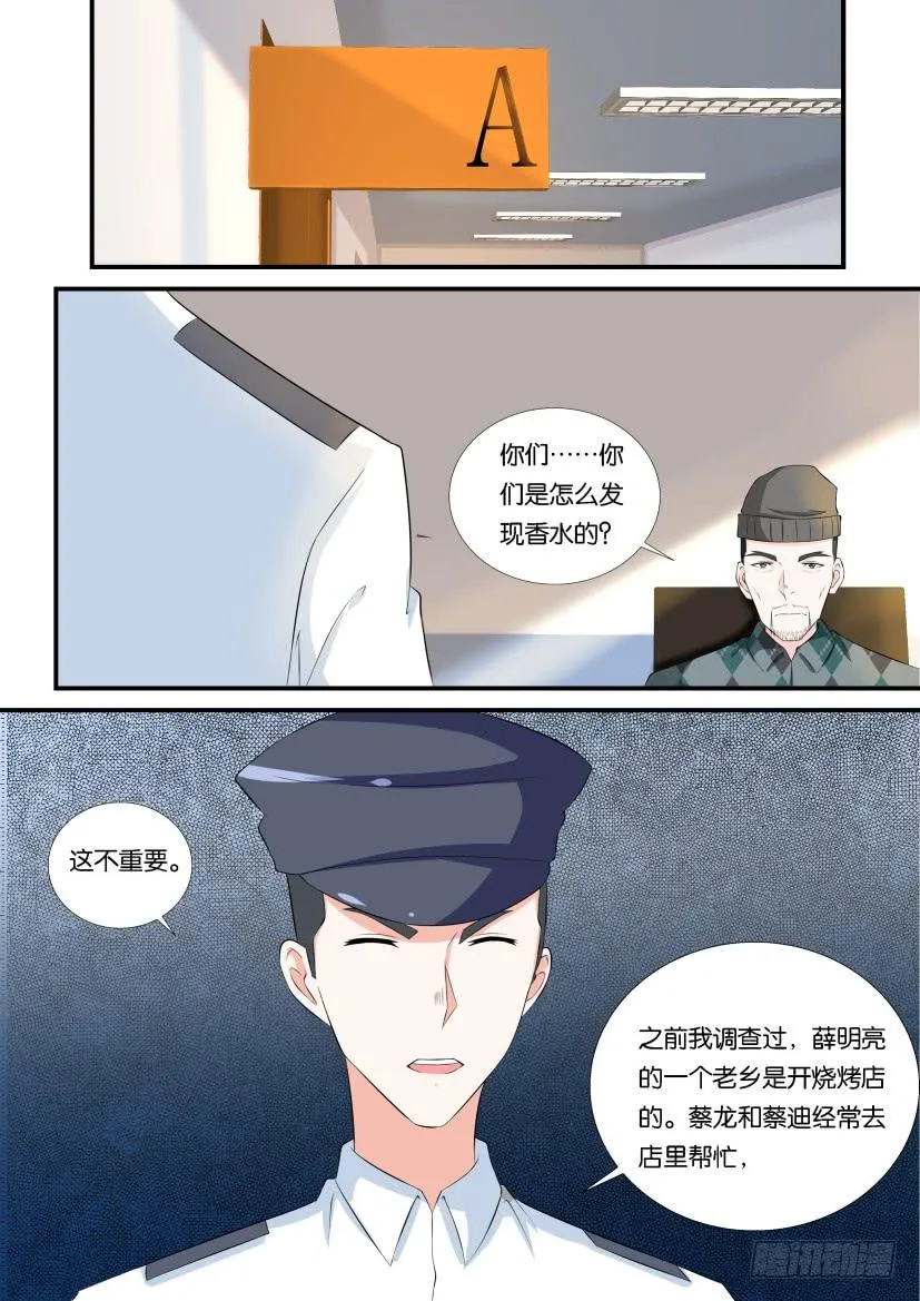 第109回 第8页