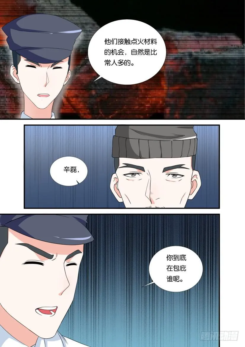 第109回 第9页