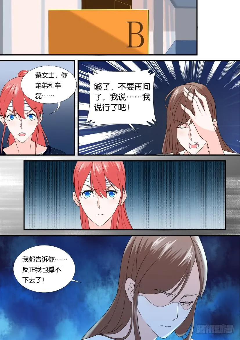 第109回 第10页