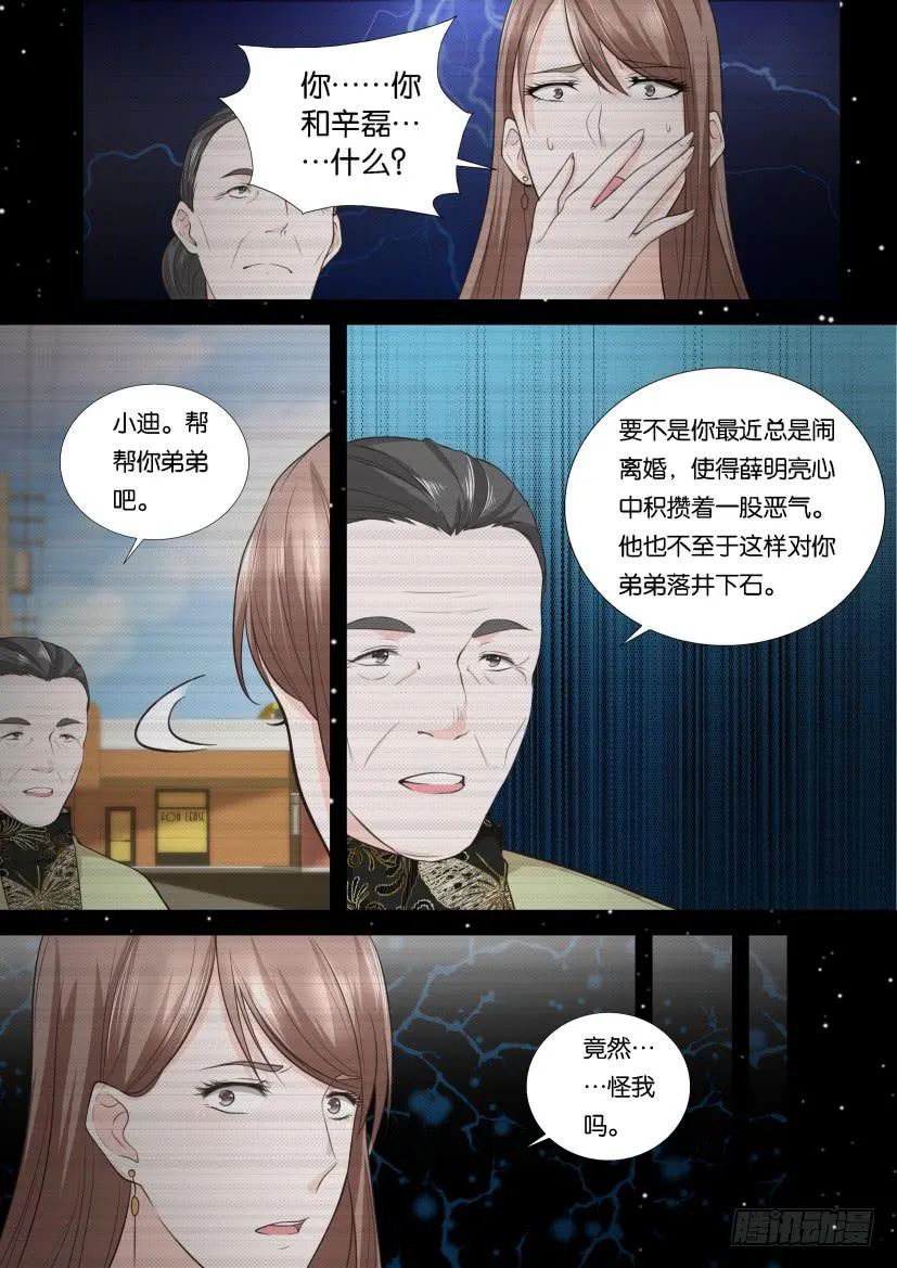 第109回 第13页