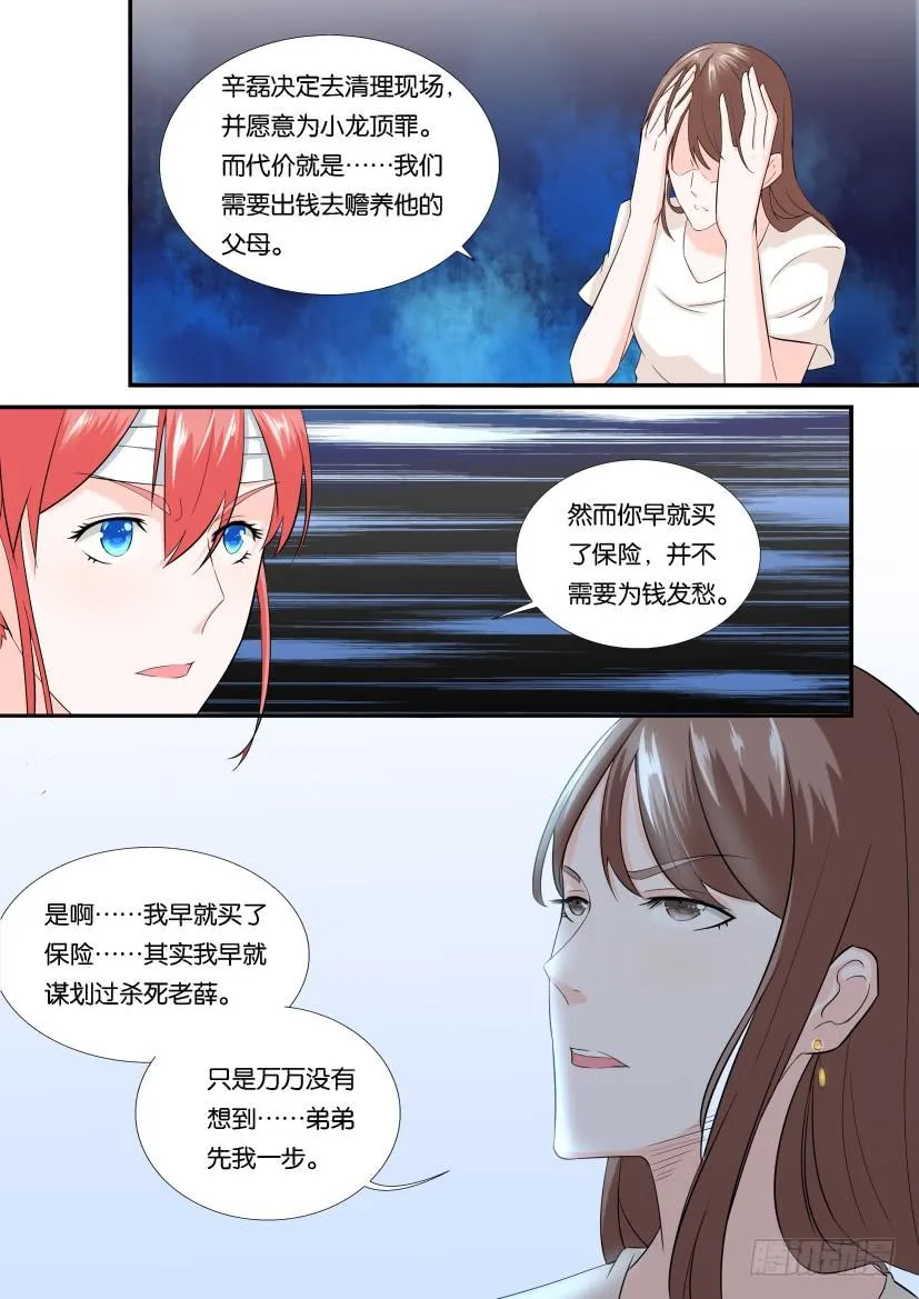 第109回 第15页