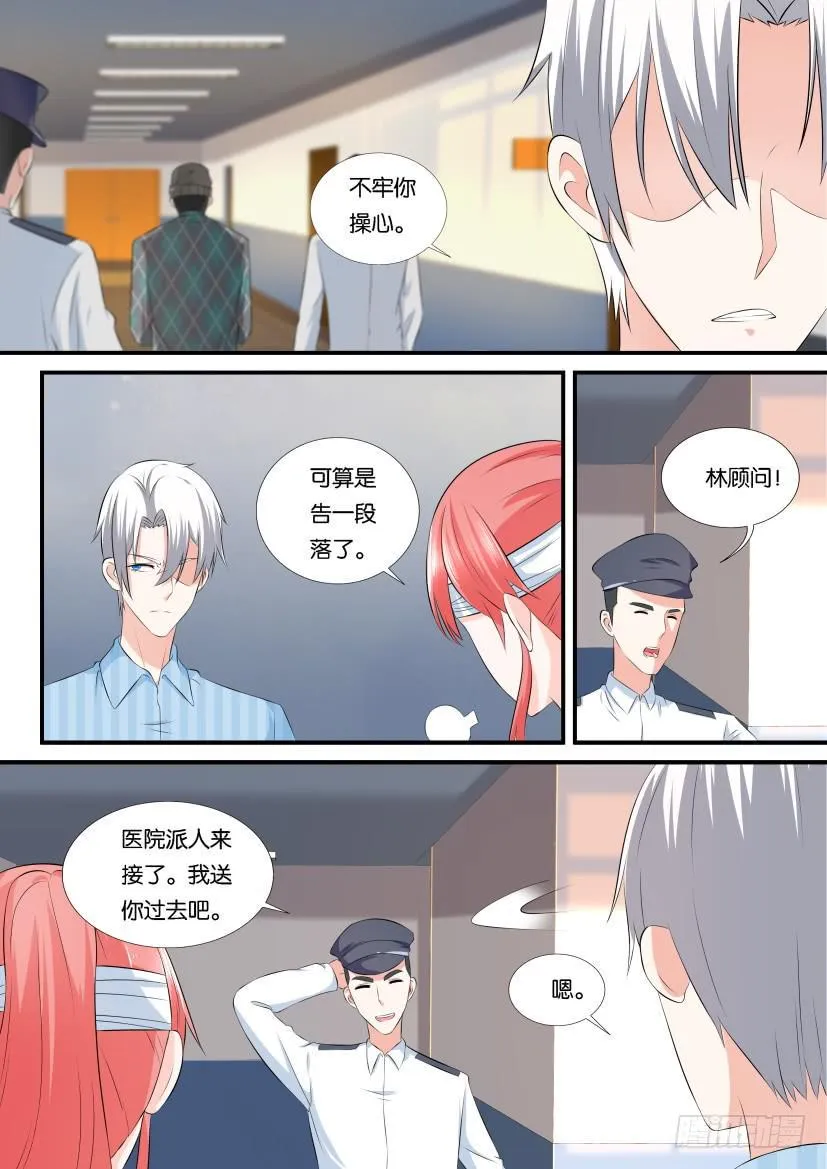 第110回 第5页