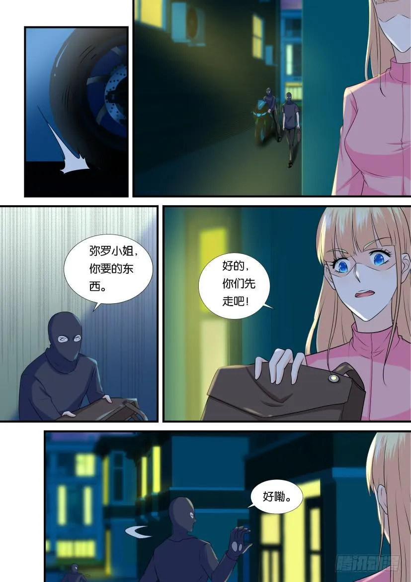 第110回 第8页