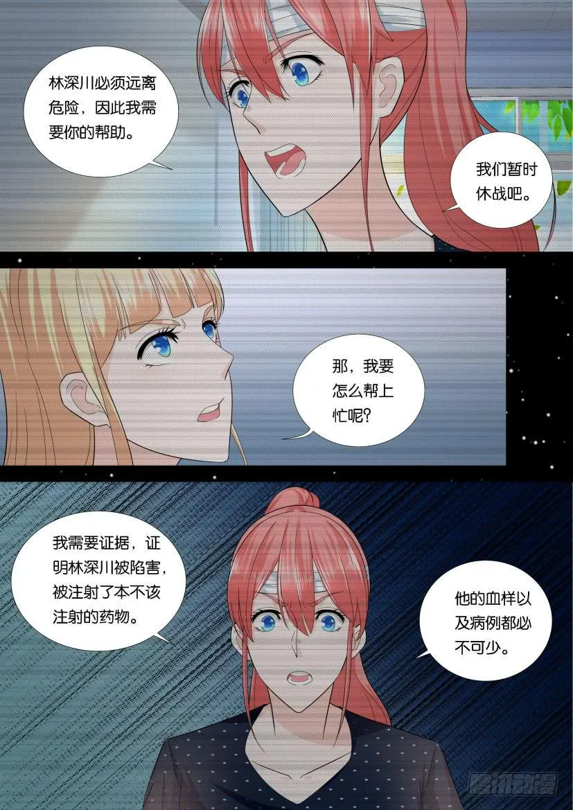 第110回 第11页