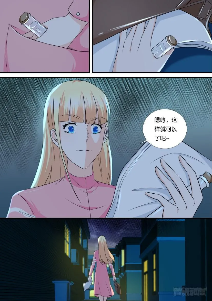 第110回 第12页