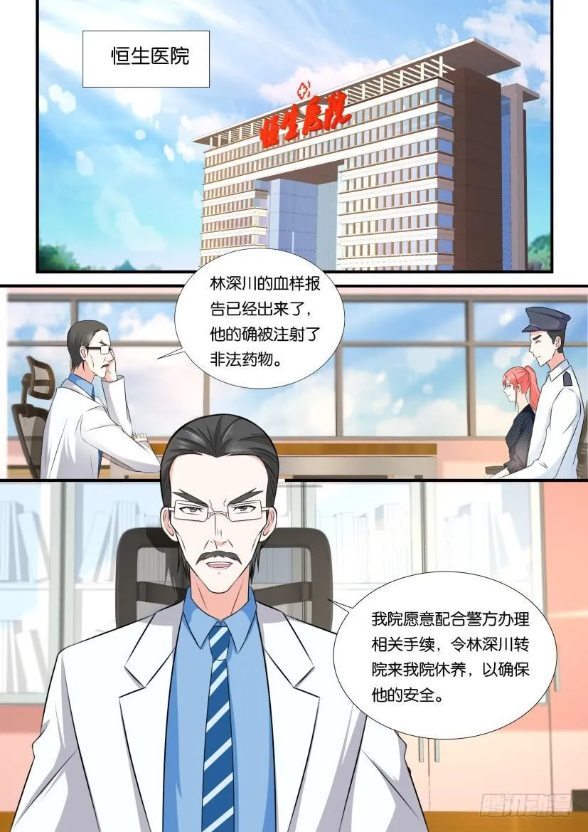 第110回 第13页