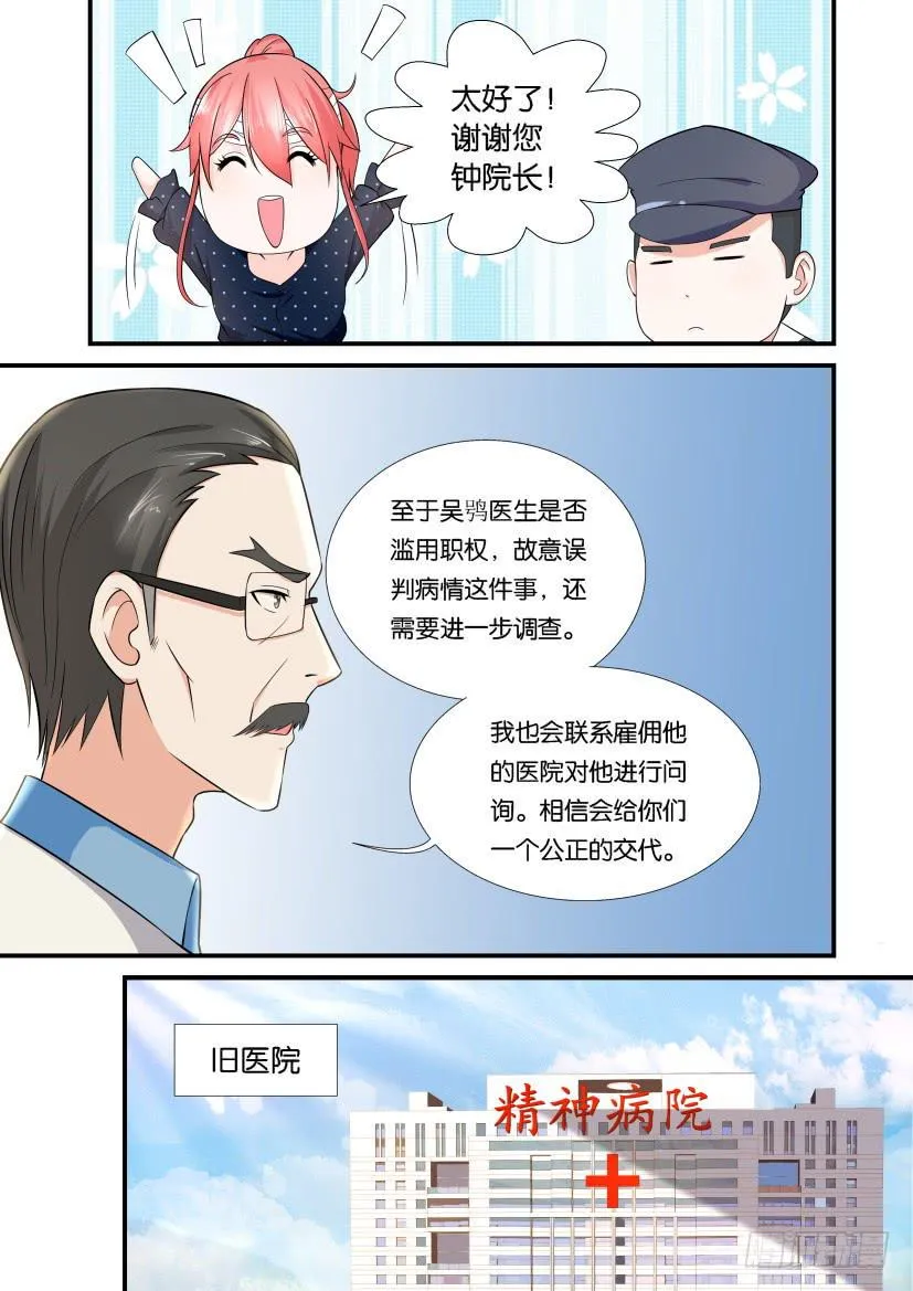 第110回 第14页