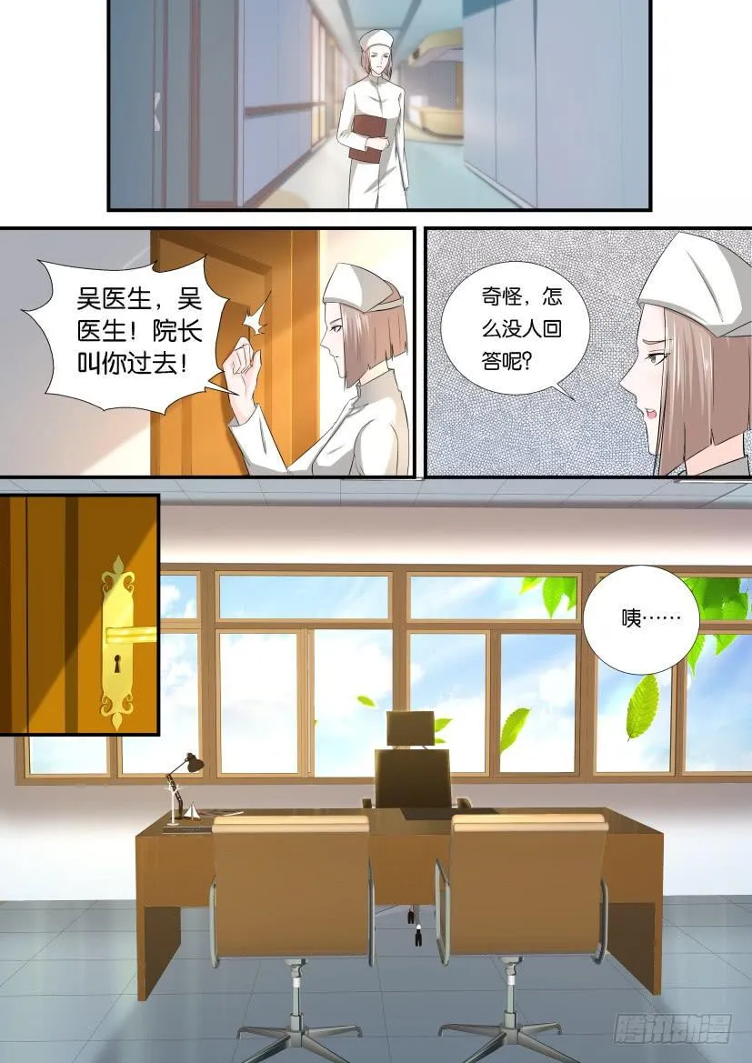 第110回 第15页