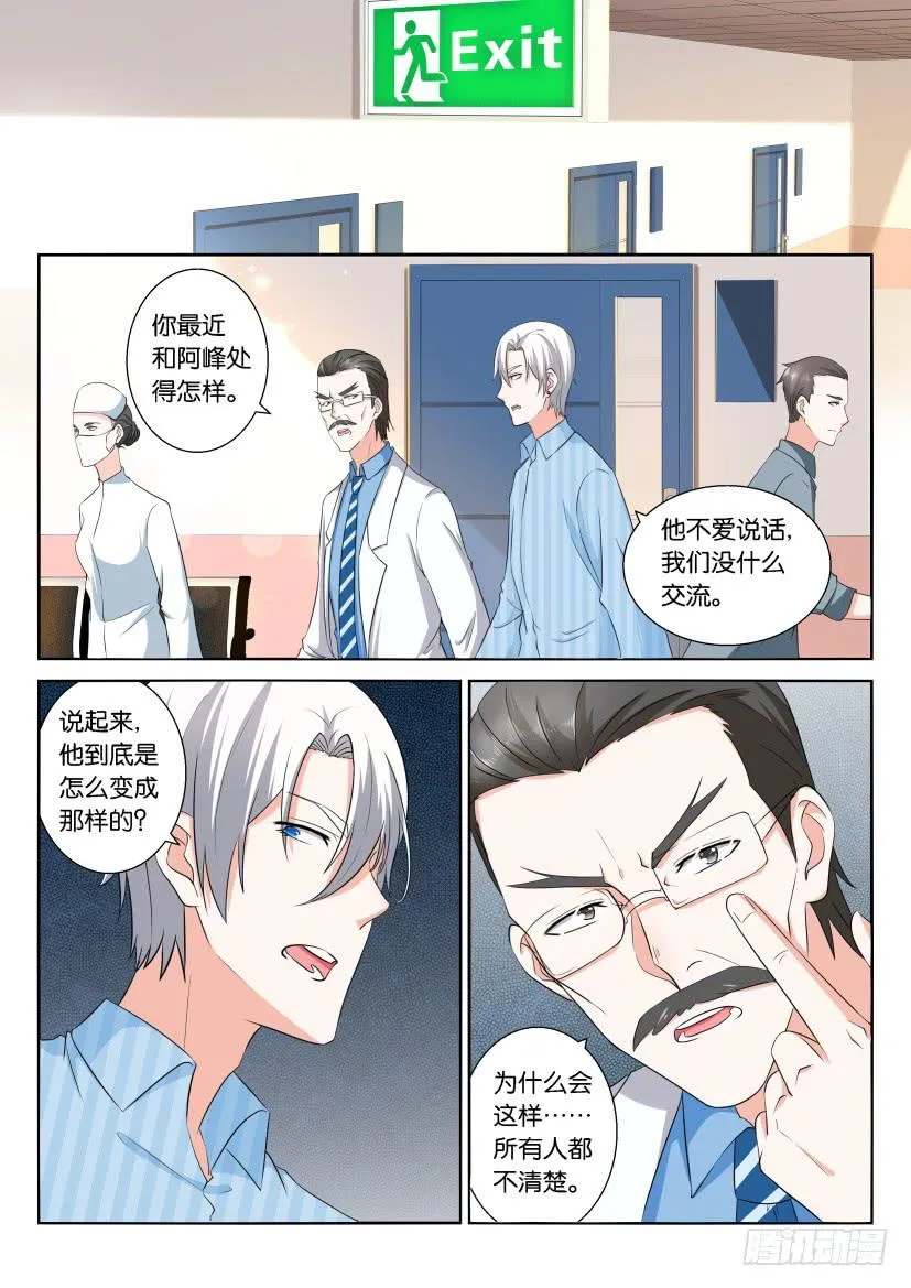 第111回 第4页