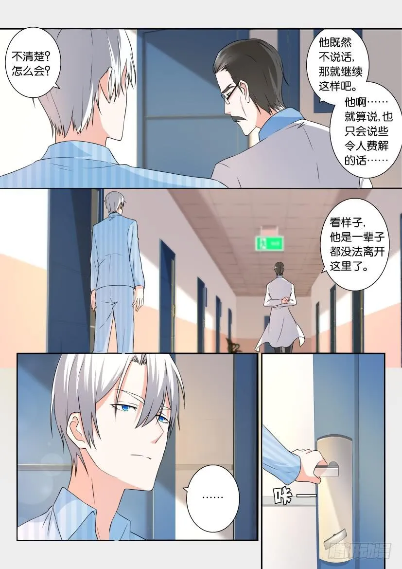 第111回 第5页