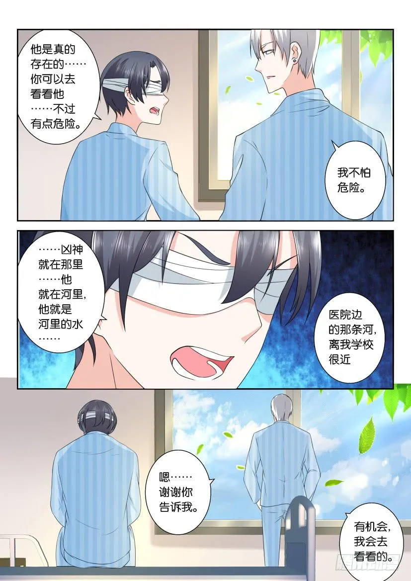 第111回 第9页